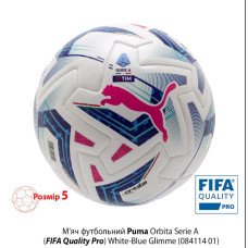 Футбольный мяч Puma Orbita La Liga 1  (Fifa Quality Pro) 084114 01 Seria A 